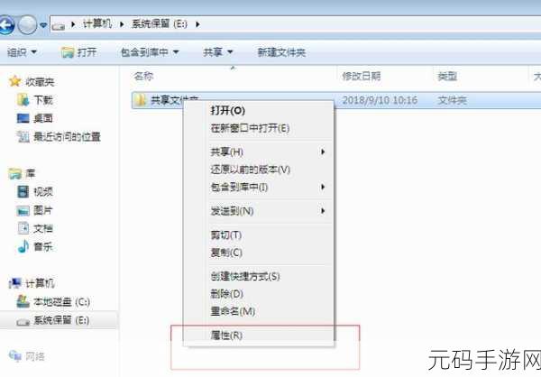 Win7 局域网共享文件夹秘籍大公开