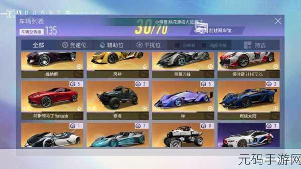 王牌竞速车辆强度排行榜全面解析