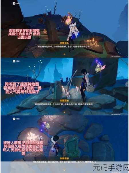 原神法厄同们全跳舞任务全攻略