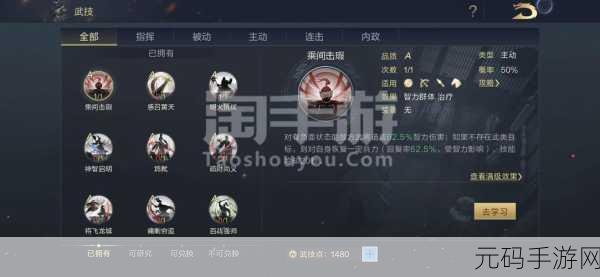 鸿图之下于吉技能学习推荐,解锁策略大师的终极奥义