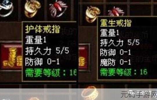 神将屠龙特戒护体功能深度解析