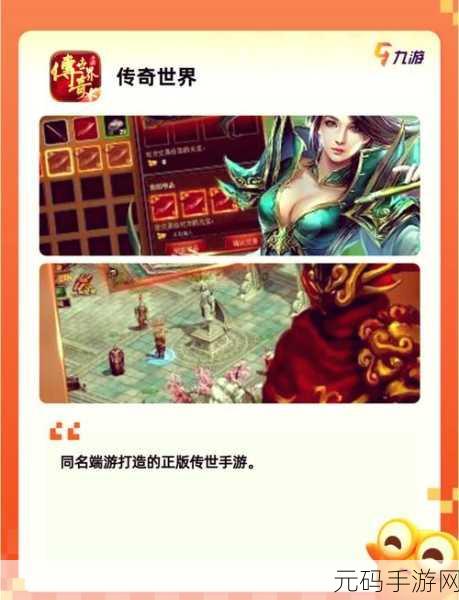 国战传奇手游全等级成长指南,解锁你的传奇之路