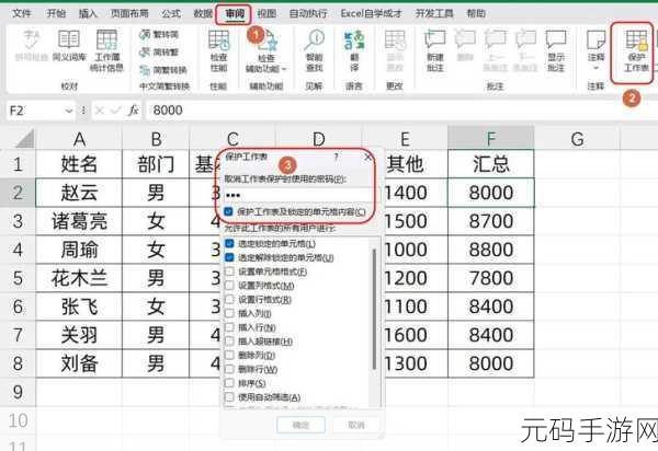 Excel 表格便签显示设置秘籍大公开