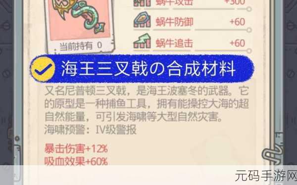 最强蜗牛蓝色贵重物品觉醒与共鸣玩法深度解析