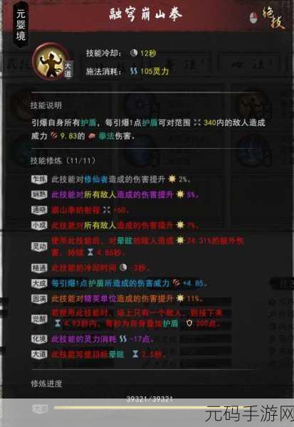 鬼谷八荒拳修攻略深度解析,新版本拳法流派崛起之路
