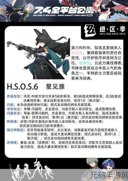 手游资讯,绝区零S级角色全汇总,新手必看攻略