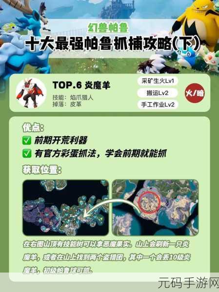 手游资讯，幻兽帕鲁系列深度解析，T0工作帕鲁选择推荐