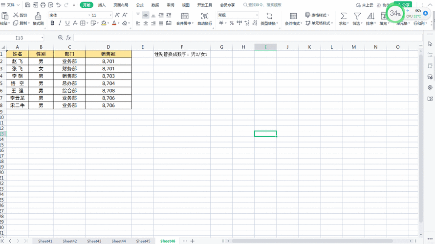 掌握 Excel 中 SUBSTITUTE 替换特定文本的秘诀