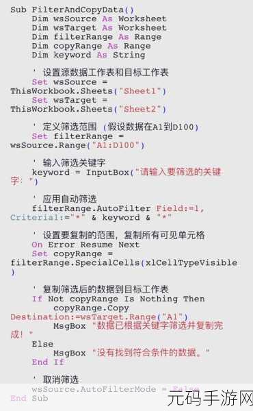掌握 Excel 中 SUBSTITUTE 替换特定文本的秘诀