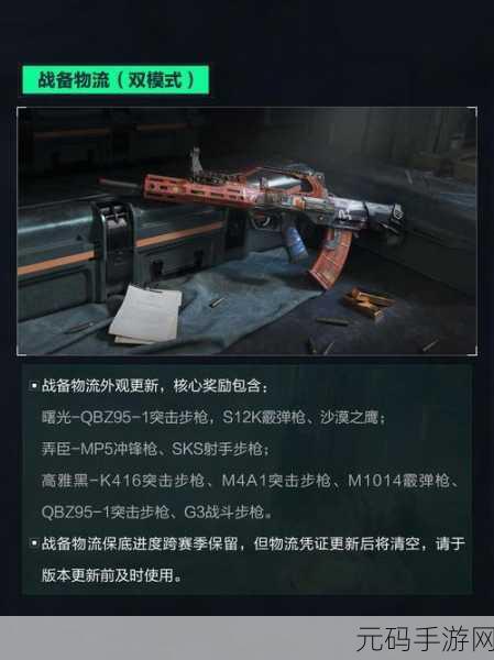 手游资讯指令,三角洲行动焰火赛季盛大开启