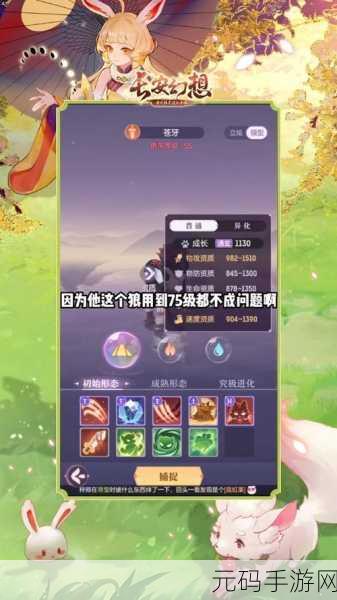 长安幻想T0最强妖灵选择推荐