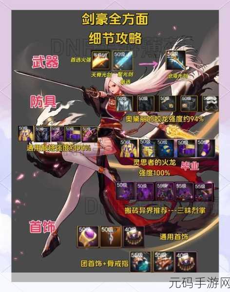 弈剑行排位赛武器指南,三大武器优劣势深度剖析