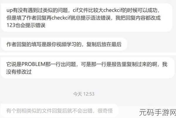 解析 C Exec 执行失败的关键原因
