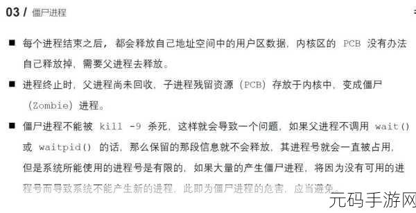 解析 C Exec 执行失败的关键原因