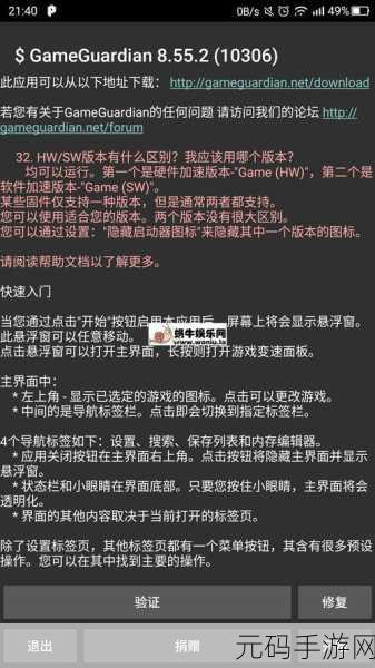 肝仙归来iOS与安卓免Root修改教程及最新攻略资讯