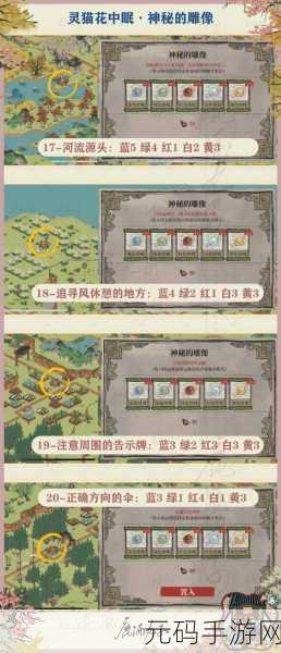 江南百景图桂海寻孤任务揭秘,探寻孤独桂树,解锁神秘宝藏