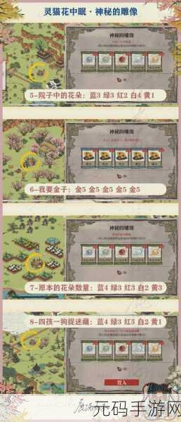 江南百景图桂海寻孤任务揭秘,探寻孤独桂树,解锁神秘宝藏