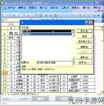 Excel 横向数据批量排序秘籍,录制宏轻松搞定
