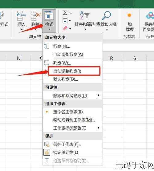 Excel 字体居中靠左设置秘籍大公开