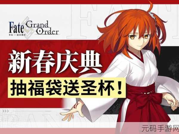 FGO新年活动2021任务全攻略，精彩纷呈的元旦庆典