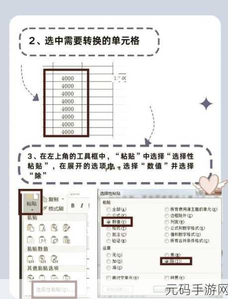 轻松搞定!高版本 Excel 向低版本的完美转换攻略
