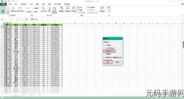 高效秘籍,轻松实现 Word 文档与 Excel 表格并排查看