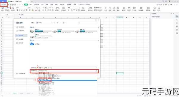 高效秘籍,轻松实现 Word 文档与 Excel 表格并排查看