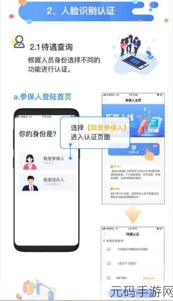 轻松搞定四川 e 社保认证,详细流程指南