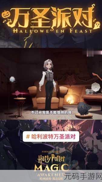 哈利波特魔法觉醒,掌握删除与拉黑好友的正确姿势