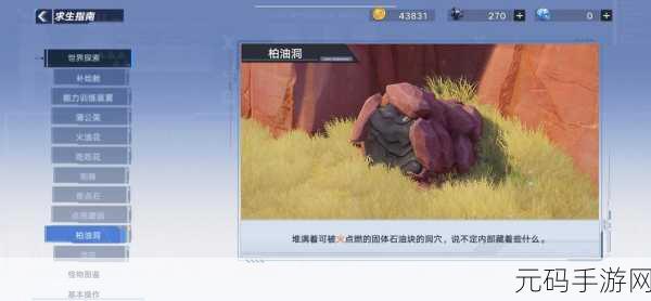 幻塔手游蕨菜饼超详细制作攻略