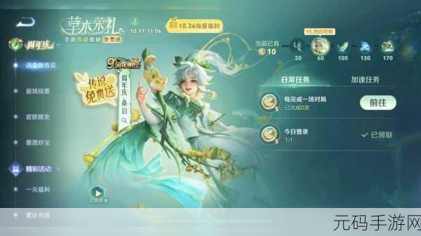 荣耀2024周年庆手游资讯特辑，向辉煌岁月致敬，共赴游戏盛宴