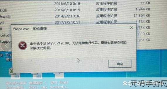 解决弹窗提示smackw32.dll 丢失的终极指南