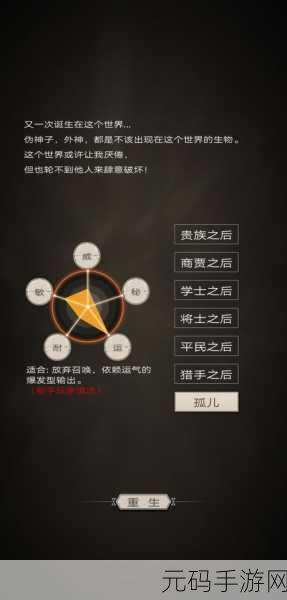 不朽之旅孤儿玩法全攻略,解锁孤儿角色的最强之路