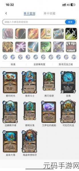 炉石传说新版本揭秘，可交易卡牌机制全面解析
