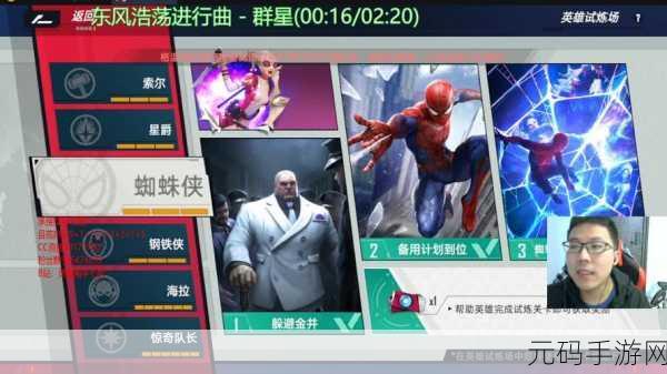 手游资讯,揭秘漫威对决蜘蛛侠试炼通关全攻略