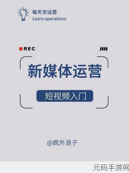 轻松掌握！百搜视频勿扰模式开启秘籍