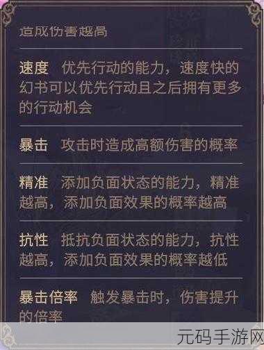 手游资讯，深入解析幻书启世录PVP奇岩试炼场战斗技巧
