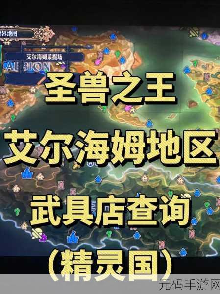 圣兽之王全结局达成攻略,解锁多彩游戏世界的钥匙