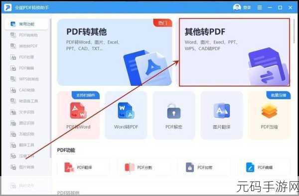 轻松搞定 WPS 文档繁转简,详细攻略在此!