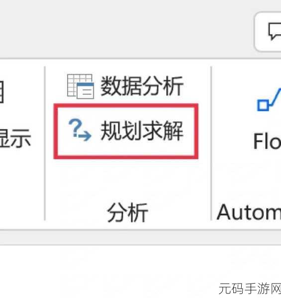 Excel 中探寻数值极值的秘诀