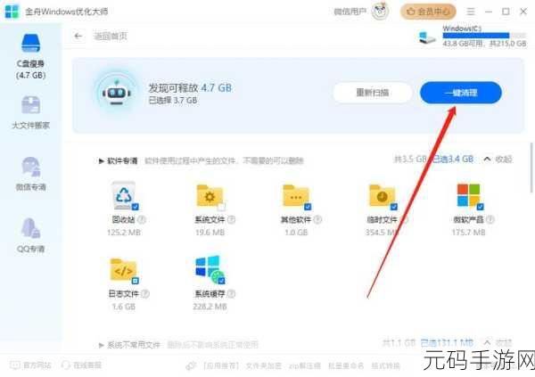 电脑 C 盘清理后文件恢复秘籍