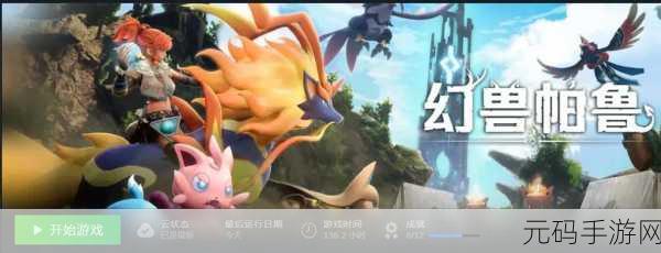 幻兽帕鲁PVP竞技场盛大开启,全新竞技体验等你来战
