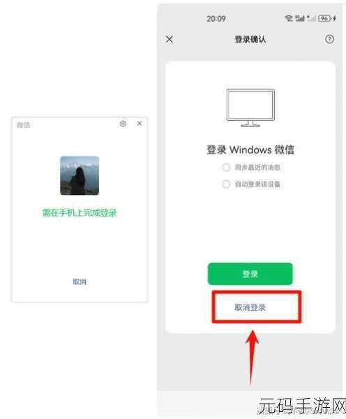 电脑多开微信账号秘籍大公开