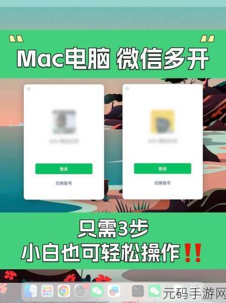 电脑多开微信账号秘籍大公开