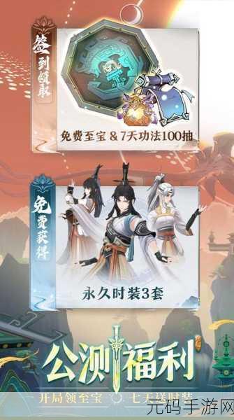 问剑长生灵钟敲响,全新版本更新与活动预告深度解析