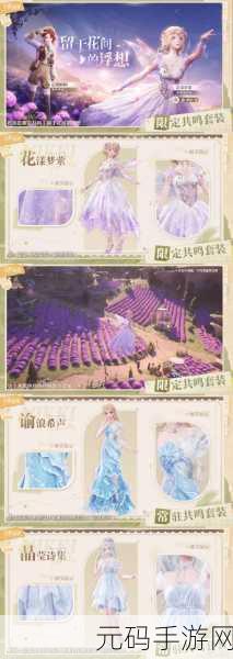 无限暖暖冬夜珍藏活动盛大开启,全新时装与玩法等你来探索