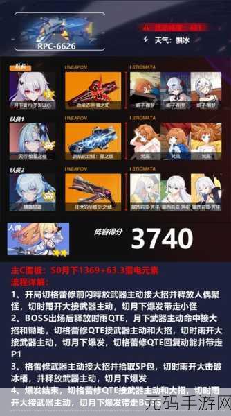 崩坏3薪炎之律者阵容搭配深度解析，打造无敌火系战队