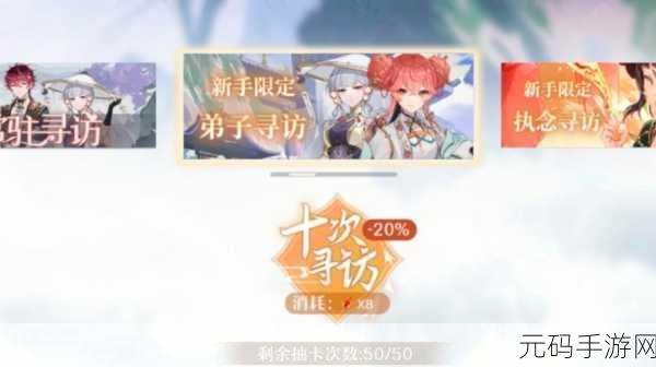 铸仙之境执念卡抽取优先级全解析,助力玩家精准布局