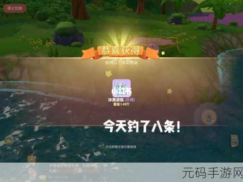摩尔庄园手游,揭秘冰激凌鼠的神秘垂钓地点