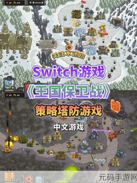 王国保卫战重大更新,解锁游戏进程的关键宝藏揭秘